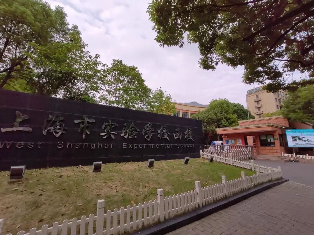 闵行塌房学区彻底翻身！公办第一竟是它！相关资料 7