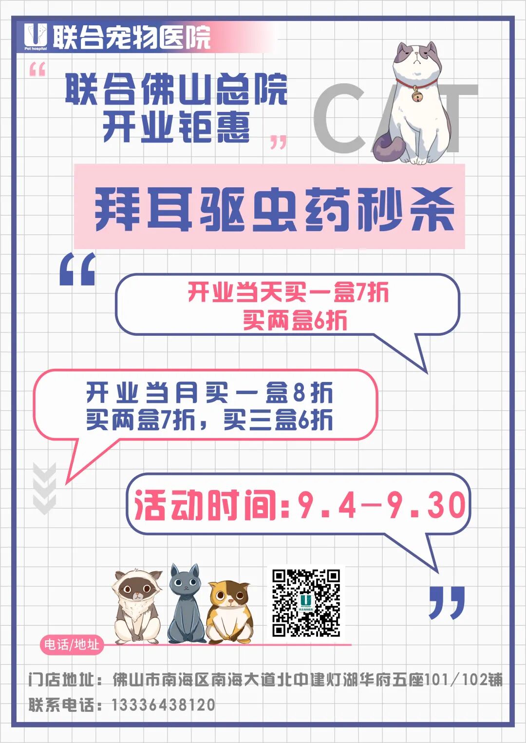 猫咪不出门，还需要定时驱虫吗？