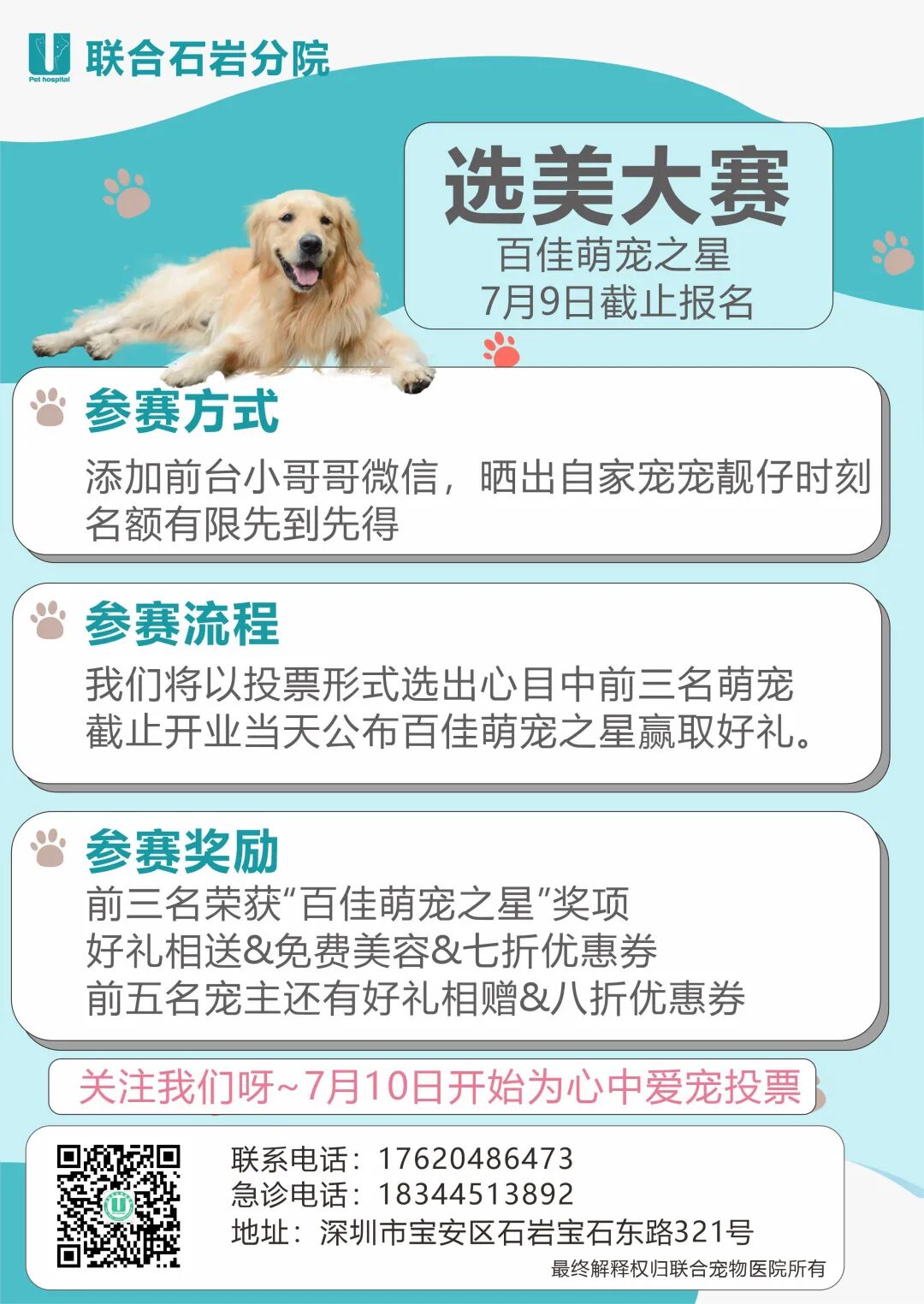 萌宠首秀，到底谁才能c位出道？