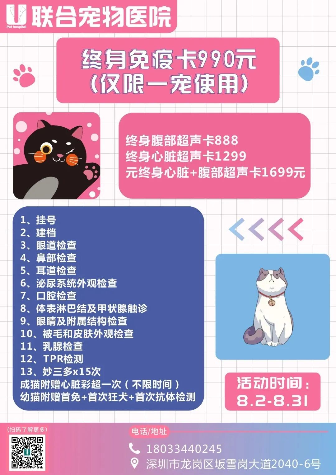 七夕那天，我吃的可是“猫粮”！