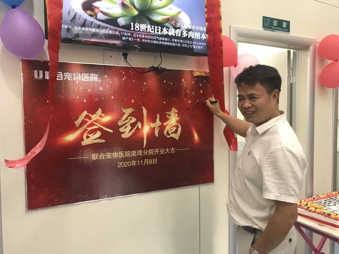 活动篇 | 南湾分院开业仪式盛大启幕！