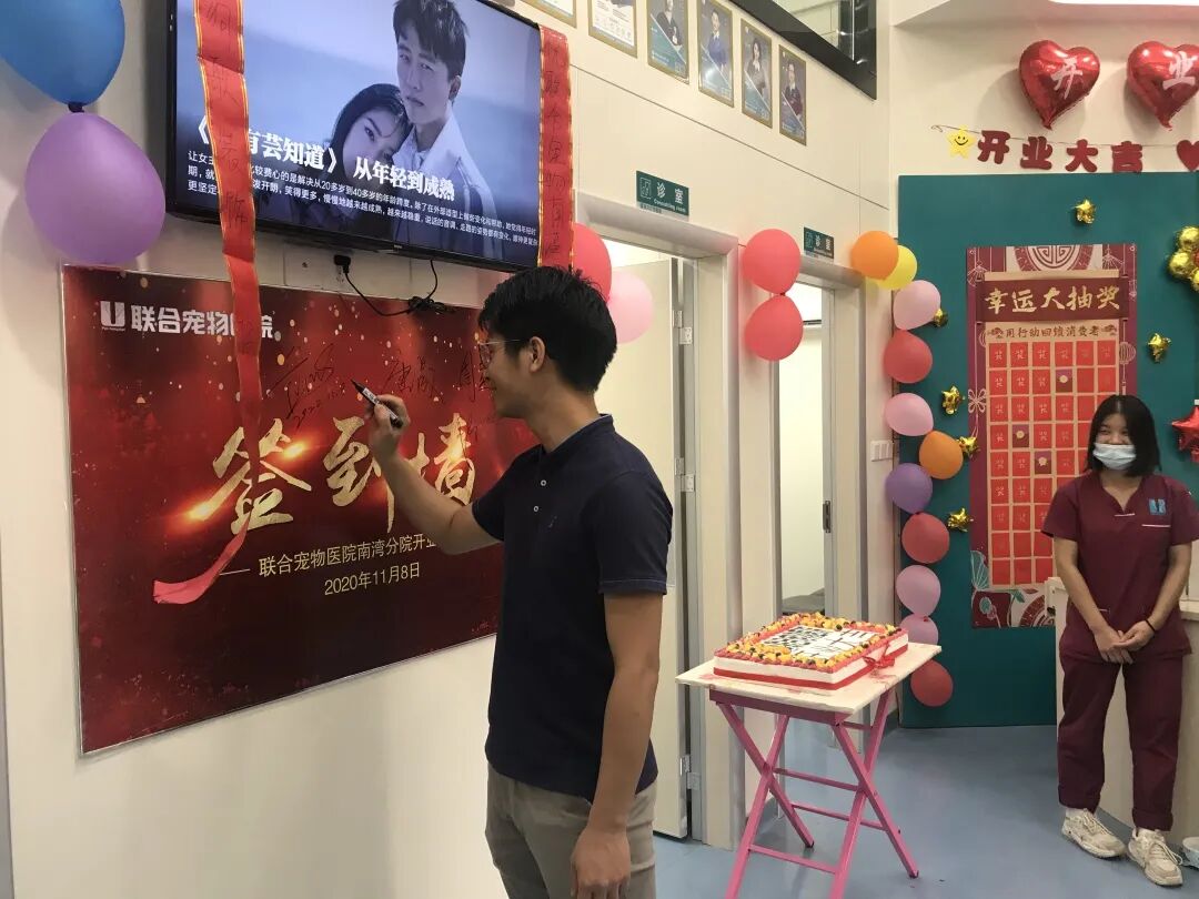 活动篇 | 南湾分院开业仪式盛大启幕！