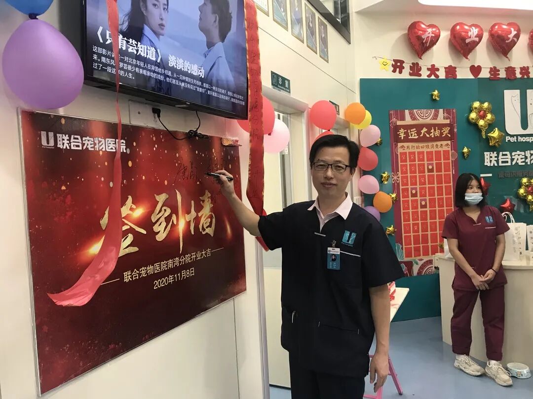 活动篇 | 南湾分院开业仪式盛大启幕！