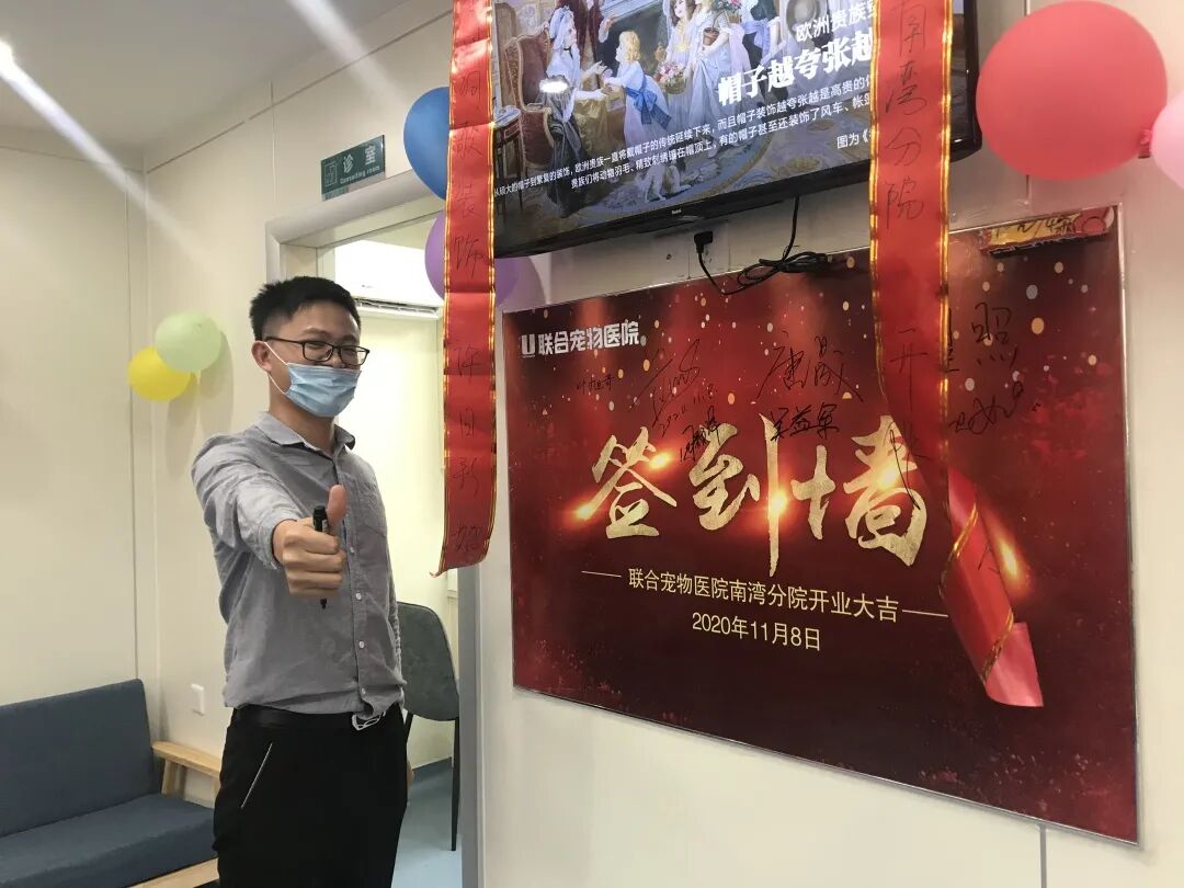 活动篇 | 南湾分院开业仪式盛大启幕！