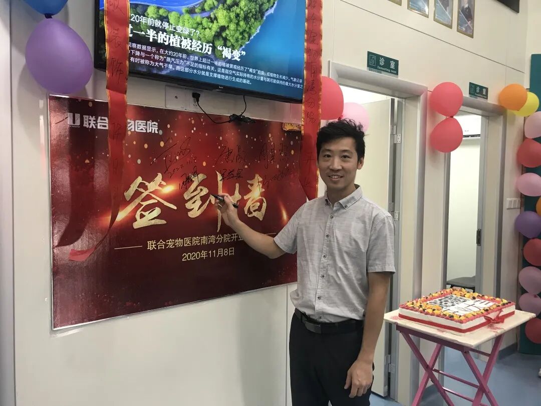 活动篇 | 南湾分院开业仪式盛大启幕！