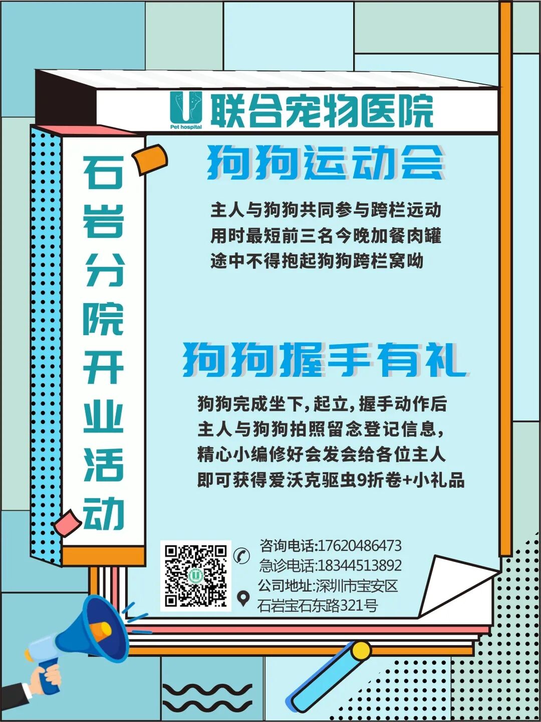 选秀送好礼！看看你家主子上榜了吗？