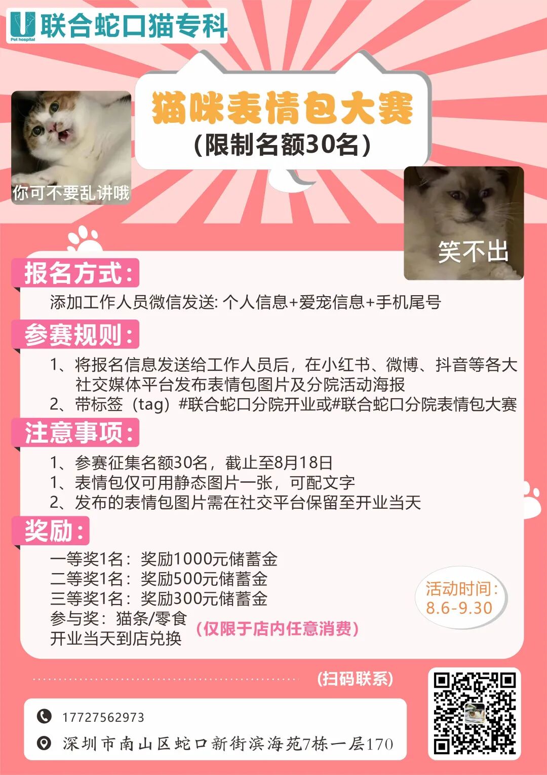 喵界惊现痛苦面具？猫奴们坐不住了！