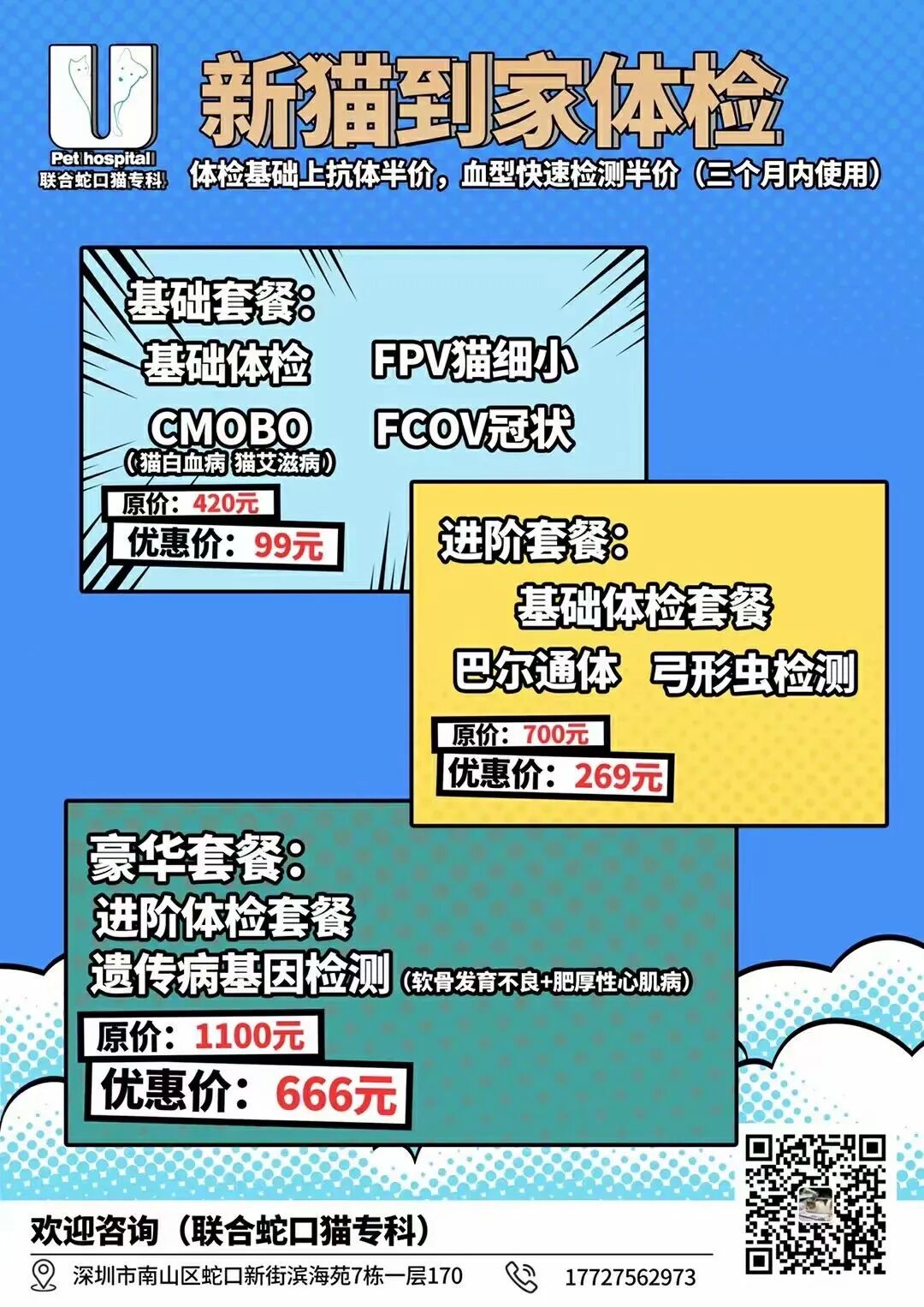 喵界惊现痛苦面具？猫奴们坐不住了！