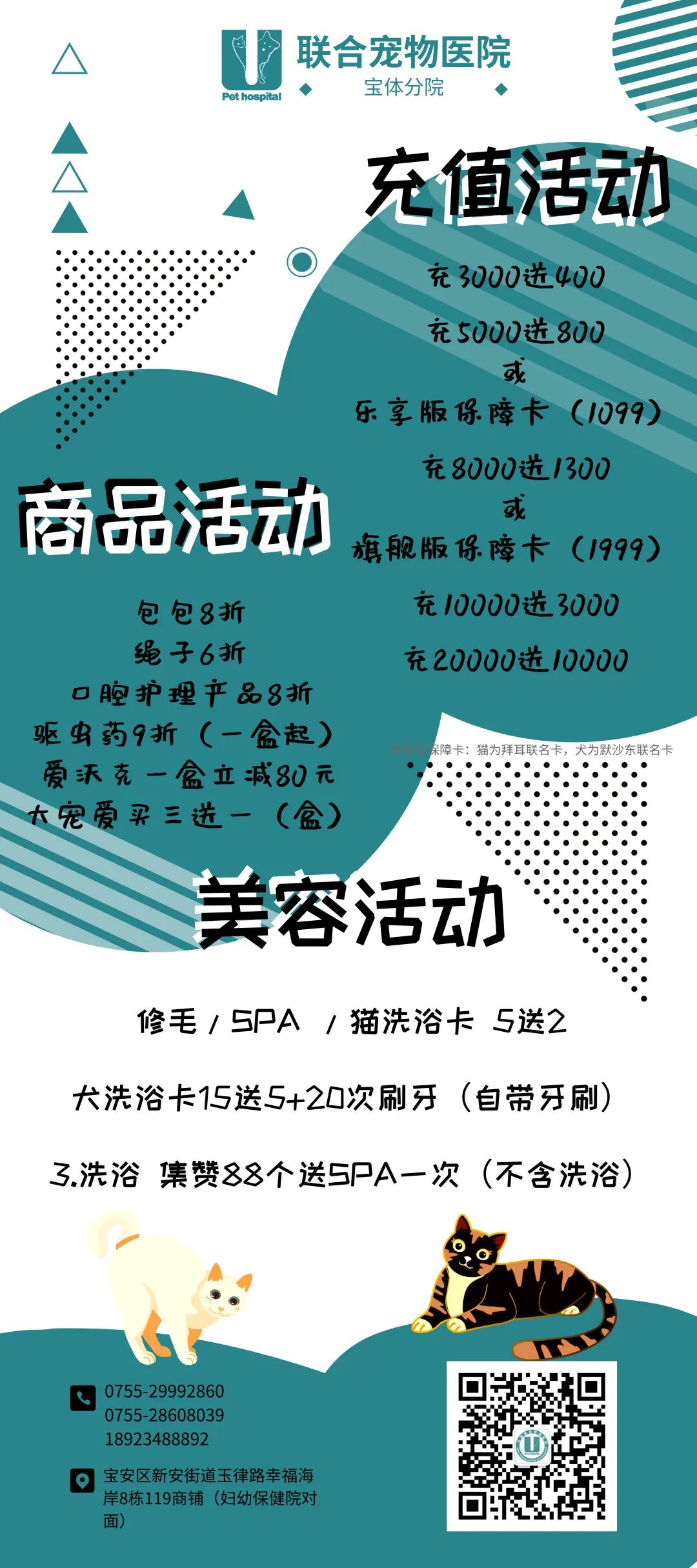 活动篇 | 宝体4周年庆狂欢盛宴！