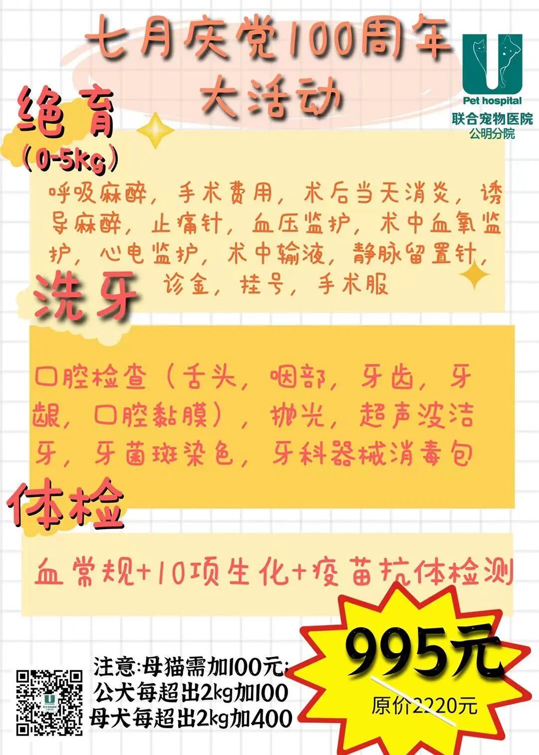 公明选美，获奖背后的努力.....