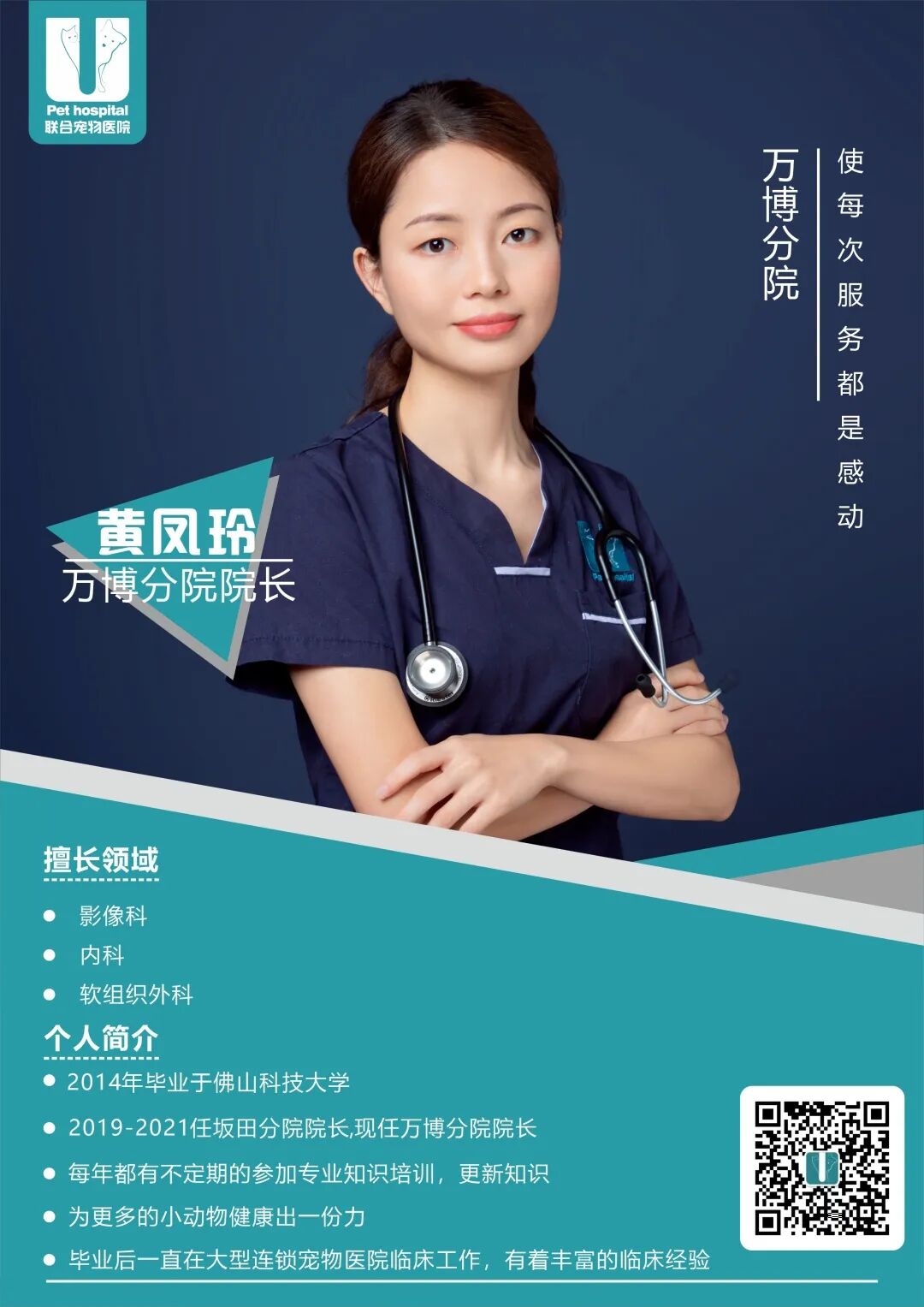 新店开业 | 万博分院开业仪式盛大启幕！