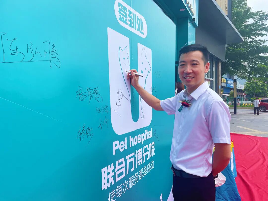 新店开业 | 万博分院开业仪式盛大启幕！