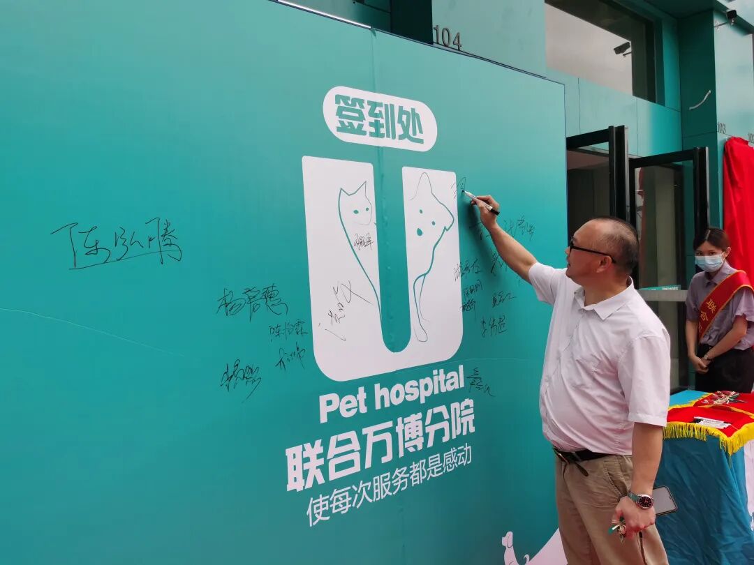 新店开业 | 万博分院开业仪式盛大启幕！