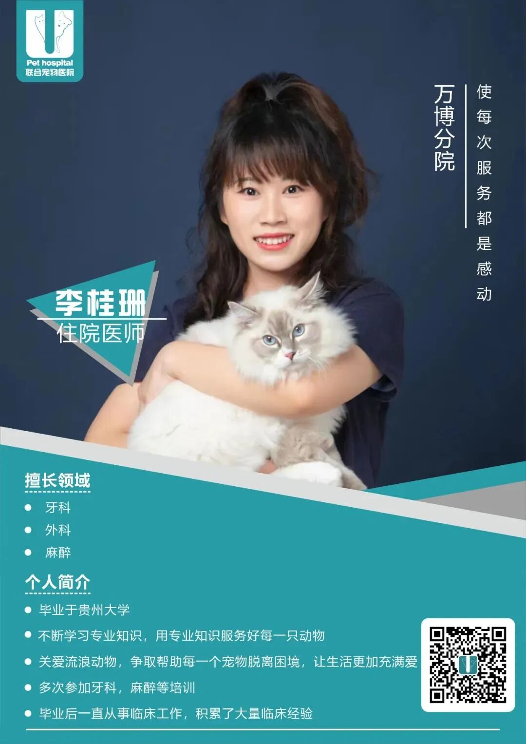 新店开业 | 万博分院开业仪式盛大启幕！