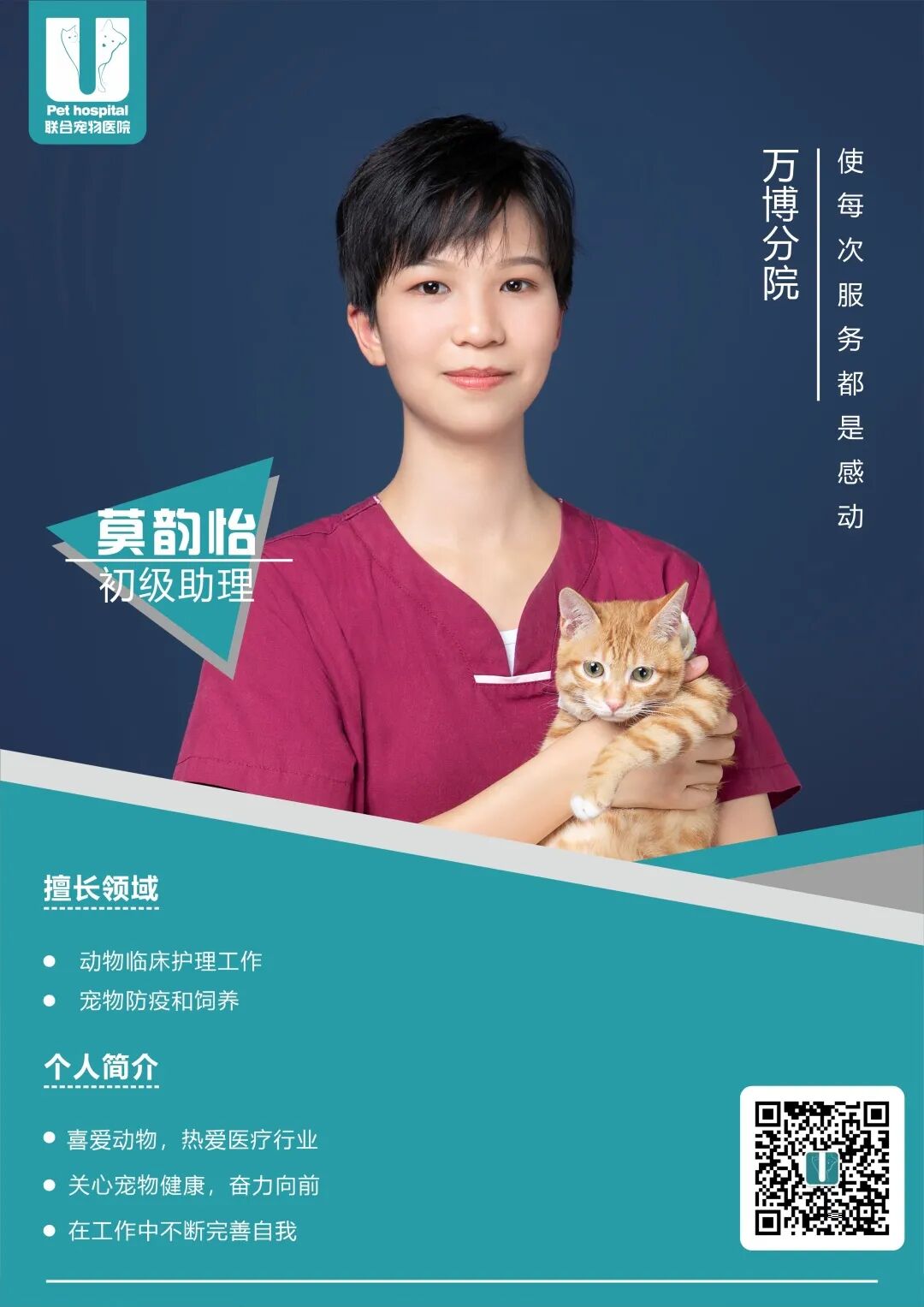 新店开业 | 万博分院开业仪式盛大启幕！