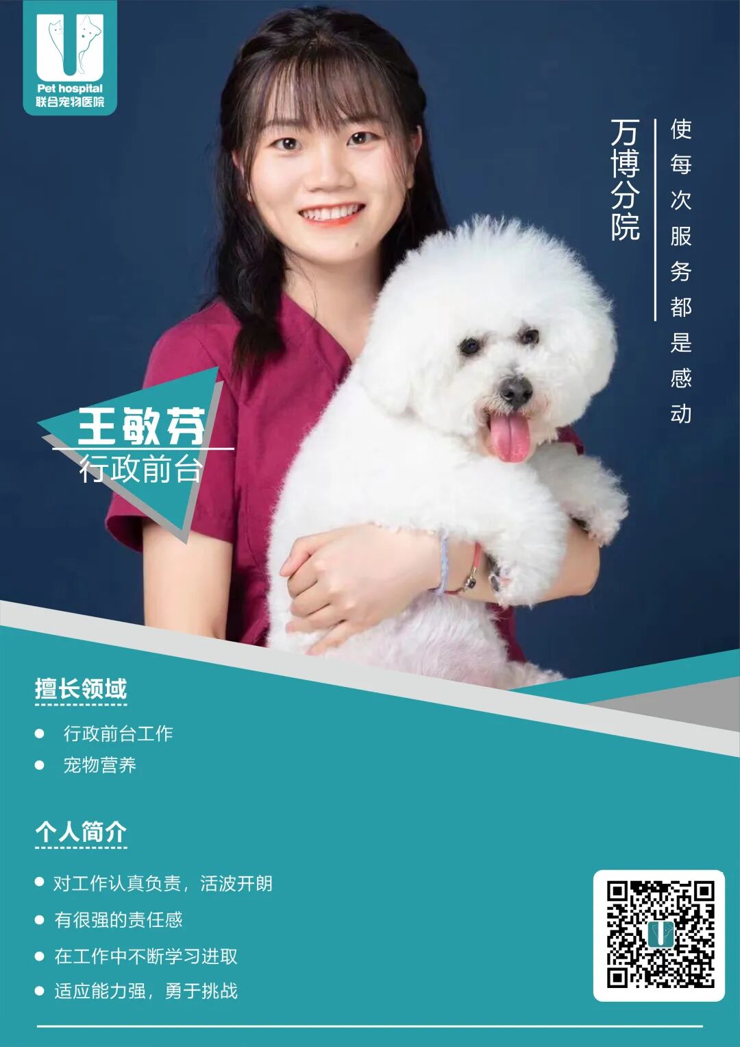 新店开业 | 万博分院开业仪式盛大启幕！