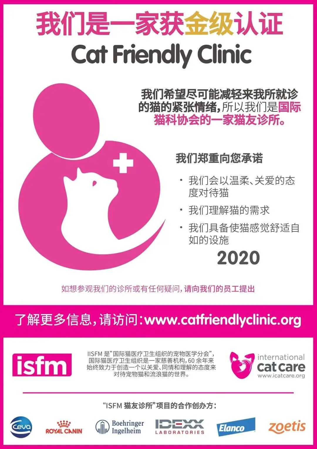 @联合日报—什么是猫you'hao医院？