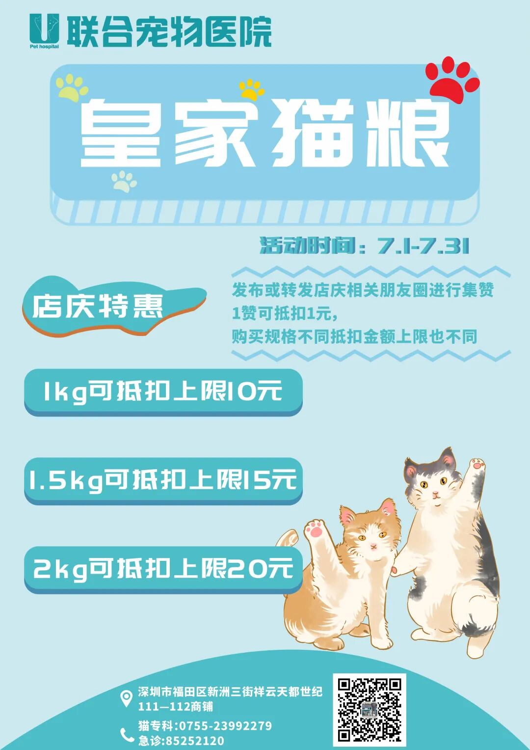 别错过了！这家分院超多福利等你来领