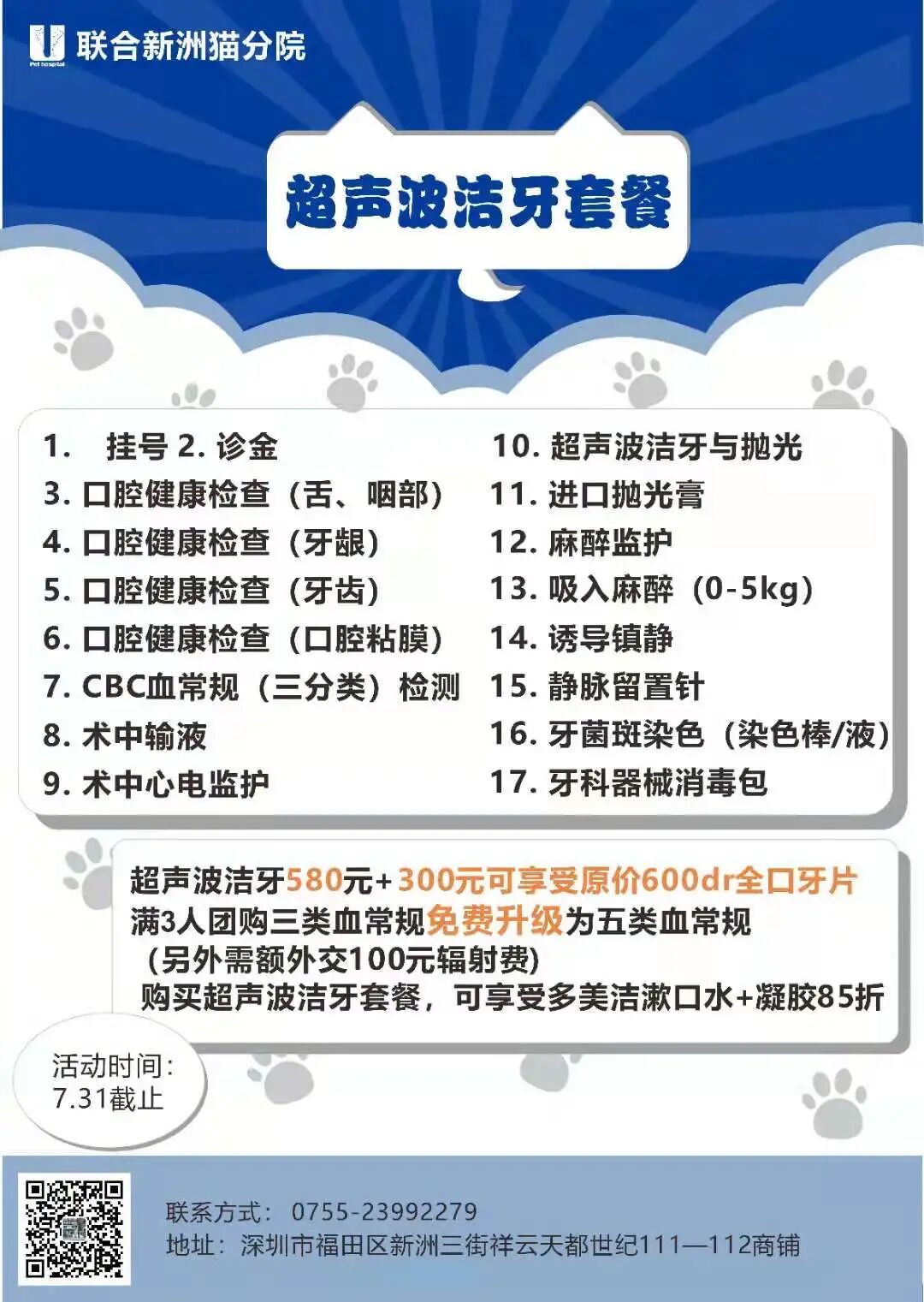 别错过了！这家分院超多福利等你来领