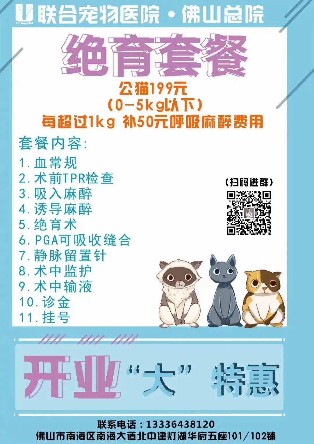 免费体检？佛山总院又在搞事情了！