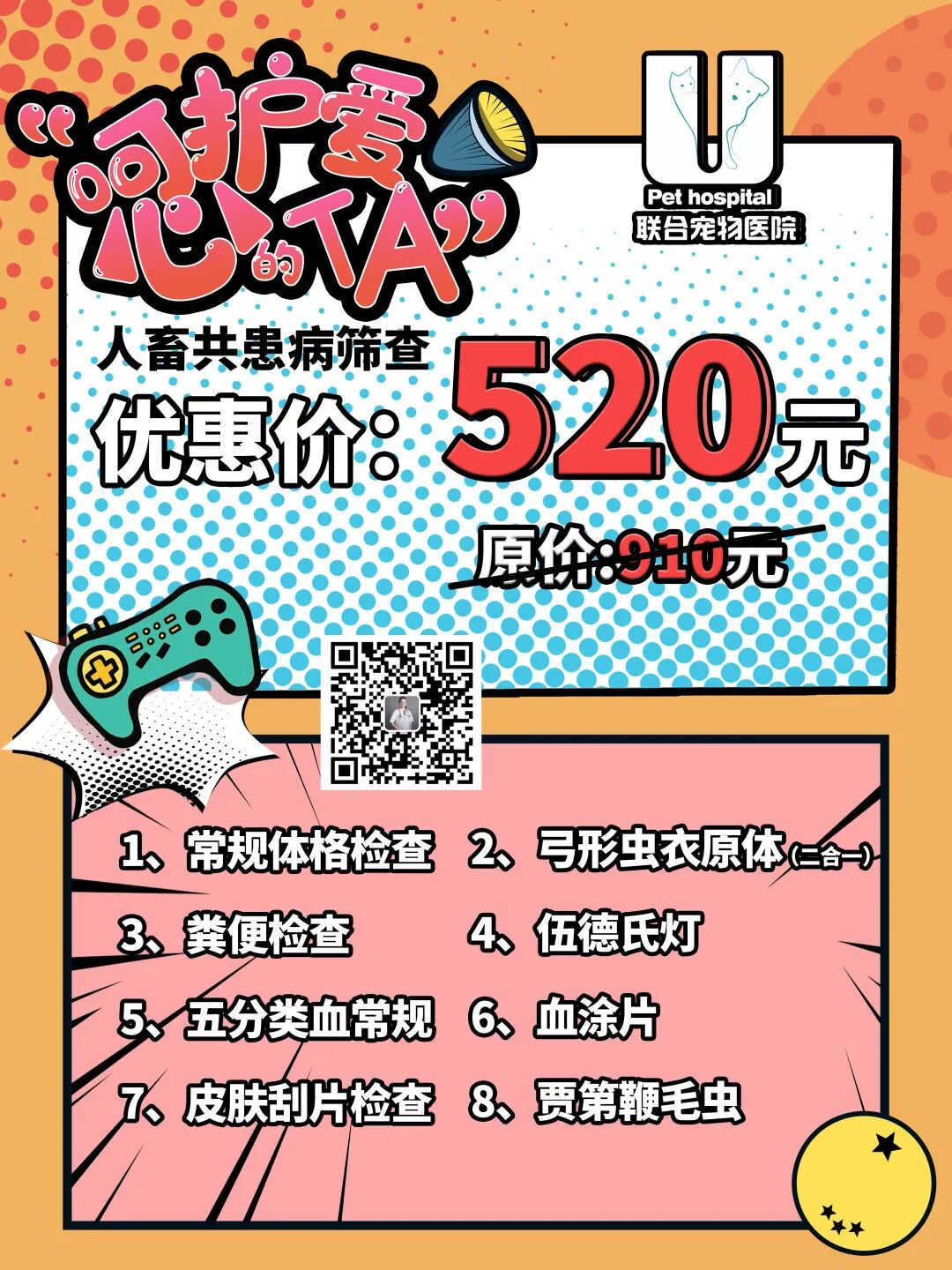 身为一名人类高质量铲屎官，七夕该怎么过？