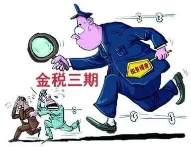 科普篇 | 你被“虚开发票”了吗？