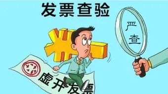 科普篇 | 你被“虚开发票”了吗？