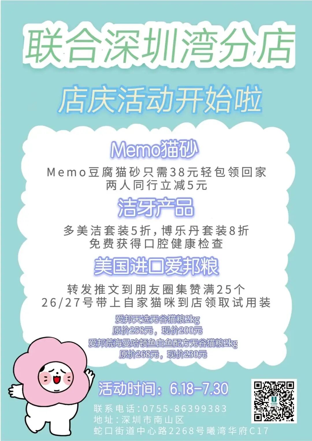 请接好，这是一份猫咪“悬赏令”