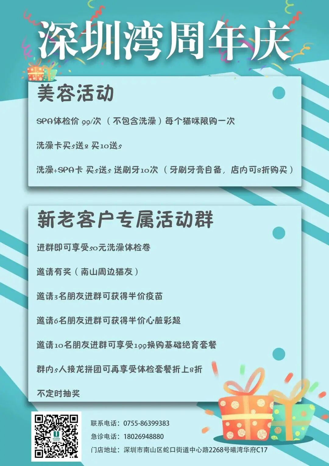 请接好，这是一份猫咪“悬赏令”