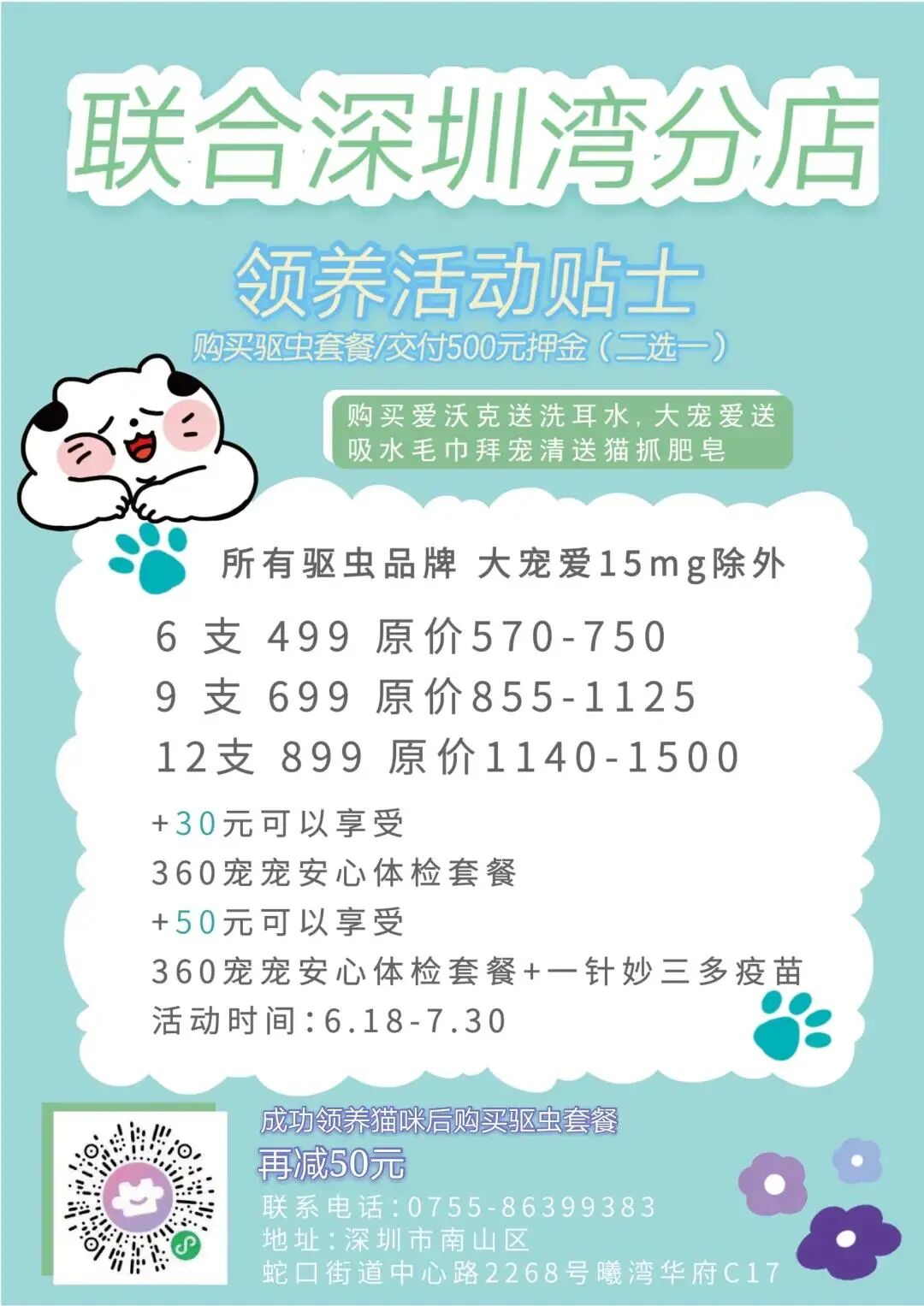 请接好，这是一份猫咪“悬赏令”