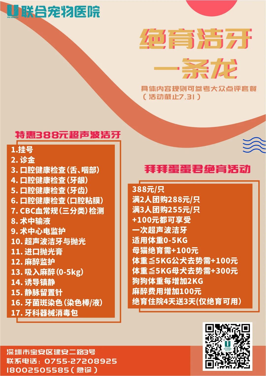 主子们，这样的服务你满意吗？