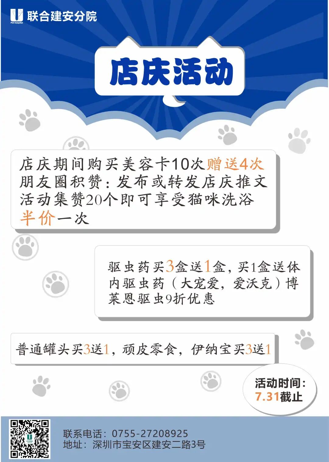 主子们，这样的服务你满意吗？