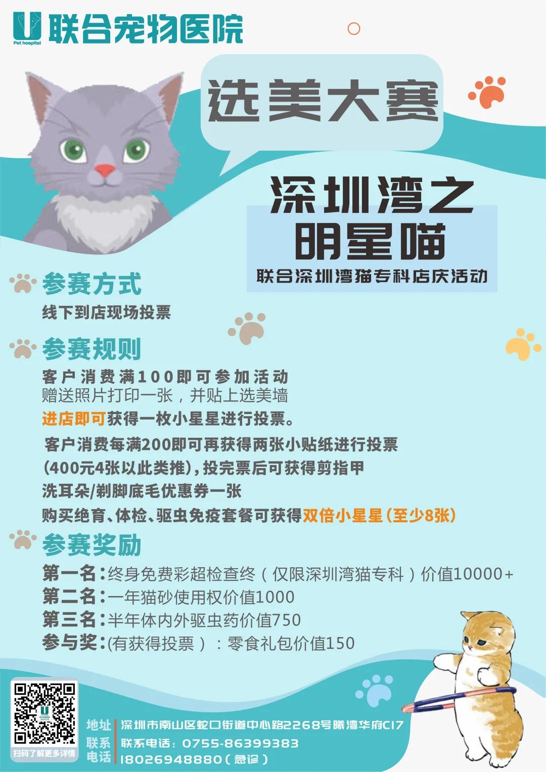 养猫的看过来！这波福利只为宠你