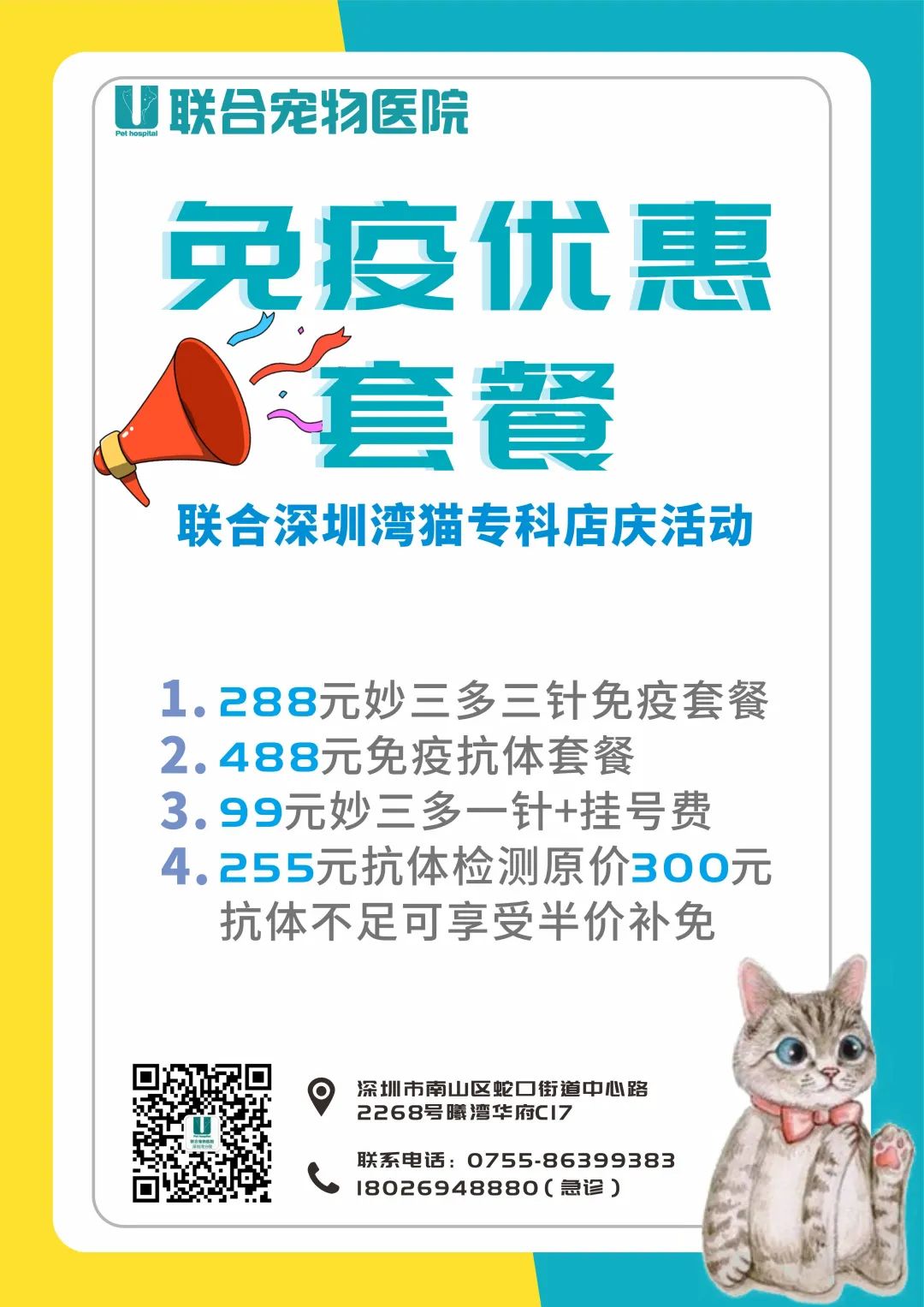 养猫的看过来！这波福利只为宠你