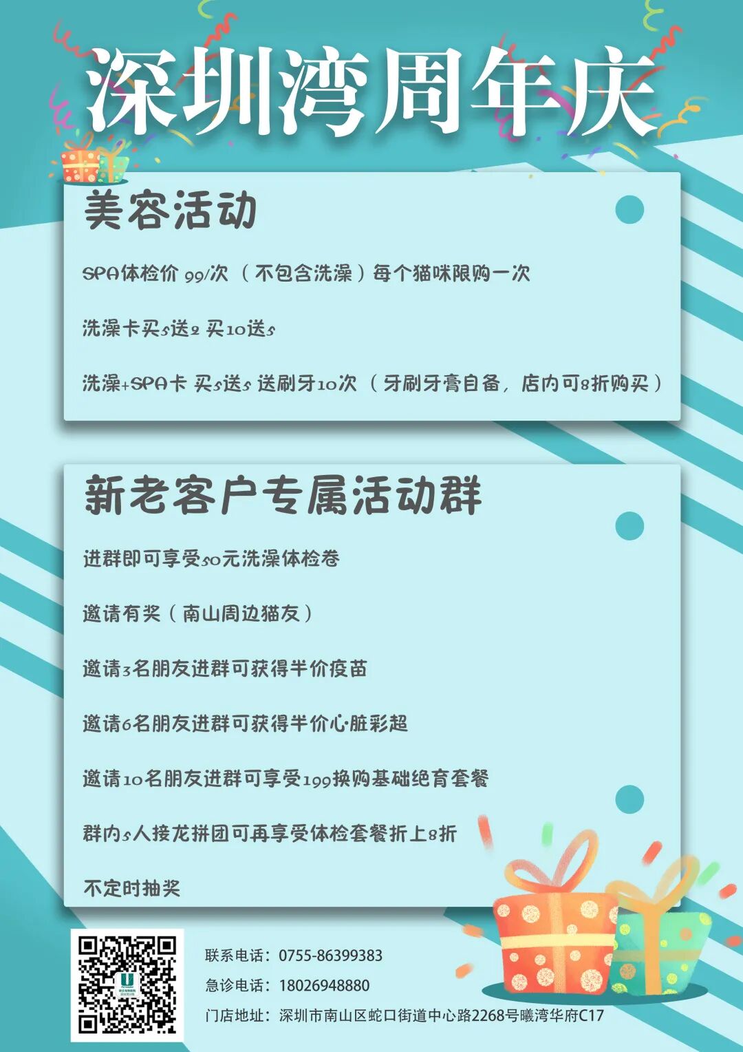 养猫的看过来！这波福利只为宠你