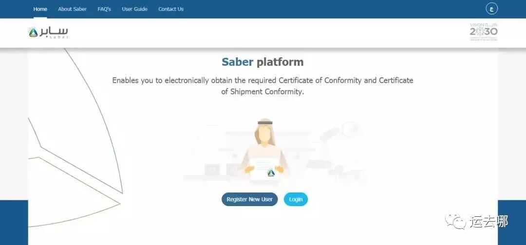 出口沙特请注意！认证范围持续扩大！快看看你的商品是否受影响！出口沙特请注意！认证范围持续扩大！快看看你的商品是否受影响！(图7)