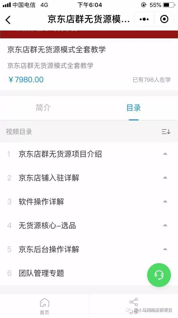 黑小马商学院的线上与线下技术服务指导：是培训，更是孵化！