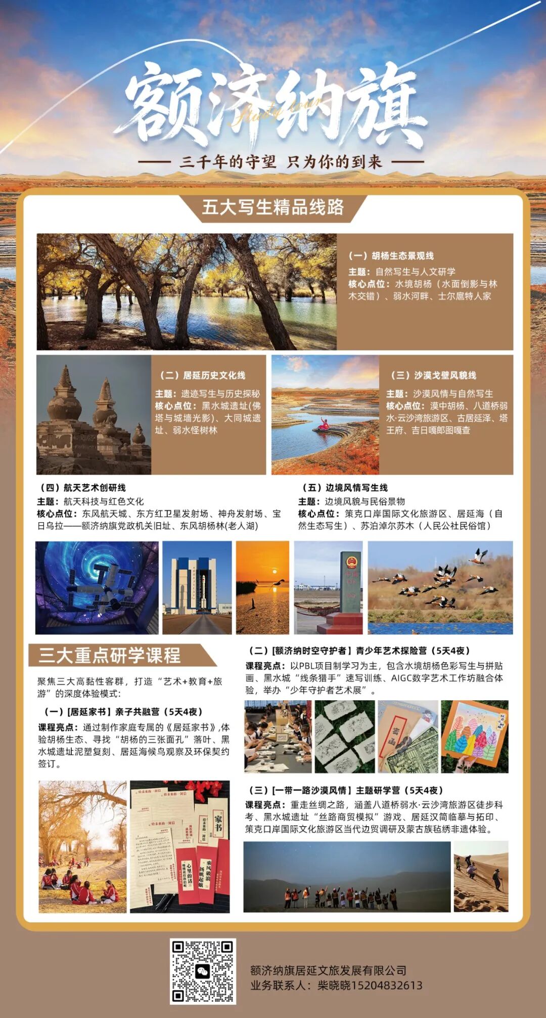 “最美航天梦”2026少儿美术作品展开始征稿了 第4张