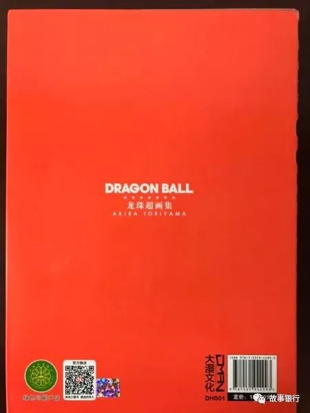 啞舍大畫集再版價格_歐陽龍畫集價格_畫集印刷價格