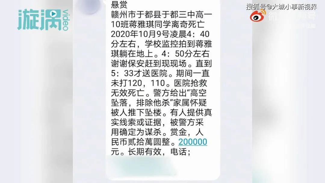 赣州师专学生意外坠楼事故