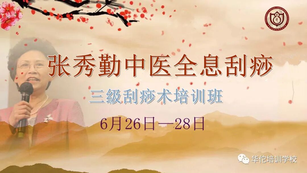 厚刮痧板怎么用刮痧的几种好手法，效果好到惊人_https://www.jmylbn.com_新闻资讯_第10张