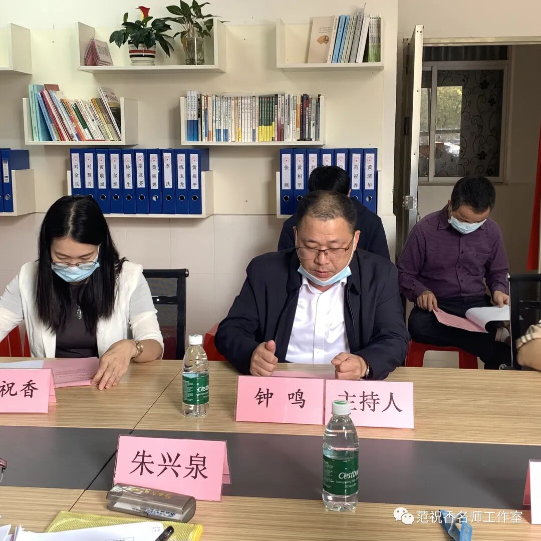 课题促成长研究创新篇广东省范祝香名师工作室课题开题报告会