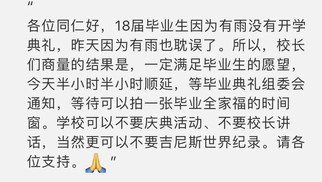 非双一流高校变身双一流?这个操作火了!