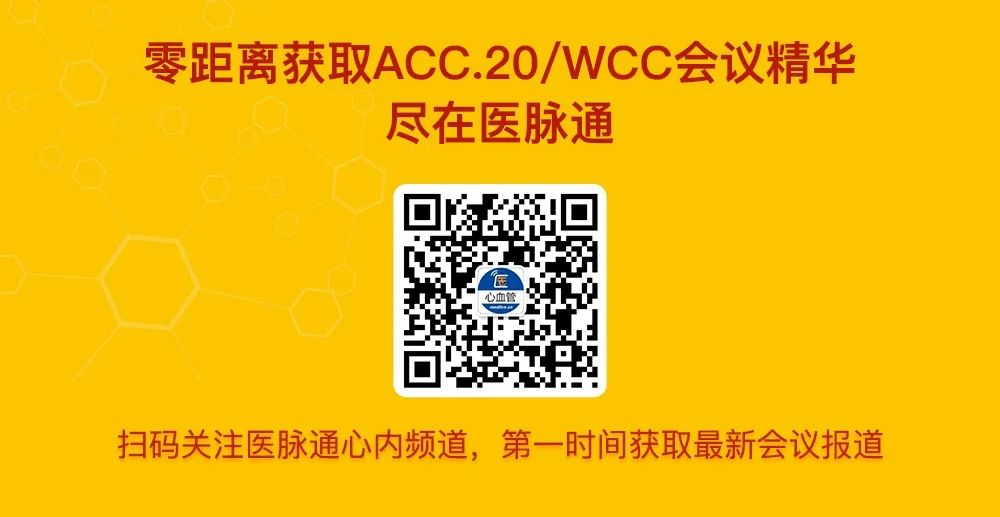 Vericiguat顯著改善高危心衰患者預後，VICTORIA研究結果重磅發布｜ACC.20速遞 健康 第8張