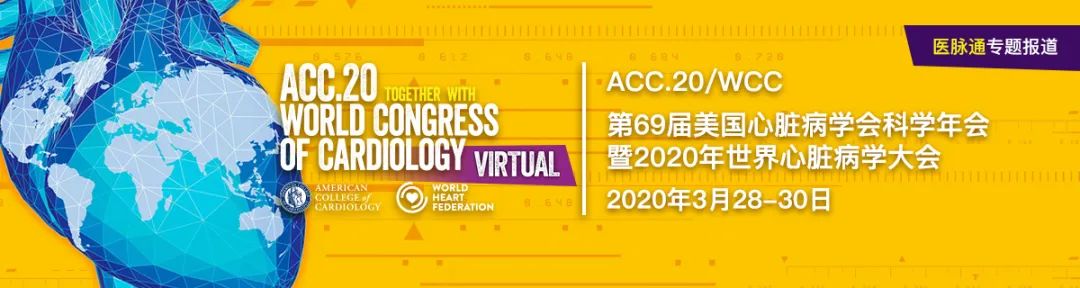 Vericiguat顯著改善高危心衰患者預後，VICTORIA研究結果重磅發布｜ACC.20速遞 健康 第1張