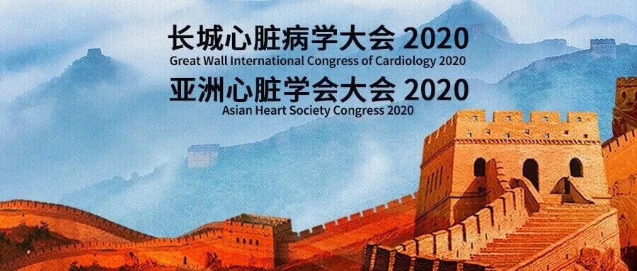 缺血伴非阻塞性冠脉疾病（INOCA）的诊治，你了解多少？｜GW-ICC 2021