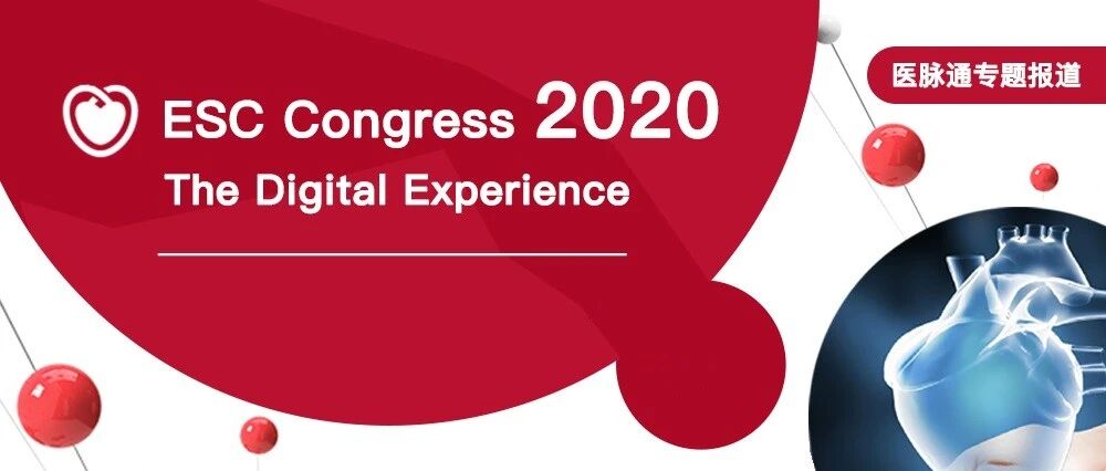 指南到底讲些啥，干货带回家：2020 ESC NSTE-ACS指南系列解读之一｜安贞心语