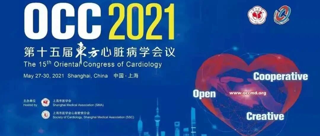 OCC 2021跨越山海，共赴东方｜Paul W. Armstrong教授畅谈全球心衰研究新进展