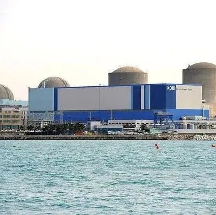 老旧核电站刚重启就停止运转 韩国欲积极发展核电