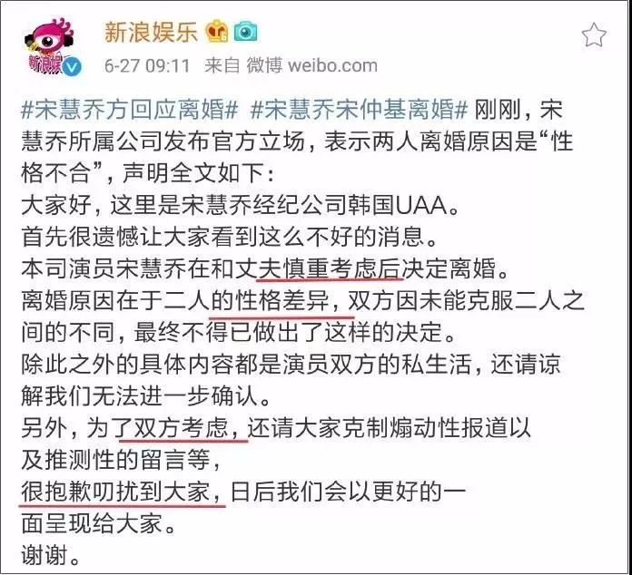 范冰冰分手、「雙宋」離婚：謝謝你曾來，也不遺憾你的分開 情感 第8張